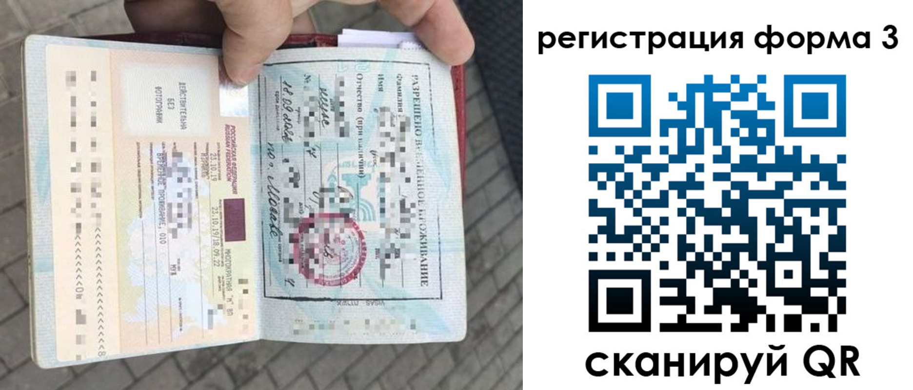 прописка в Лермонтове