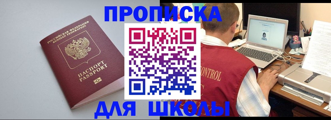временная регистрация в Лермонтове