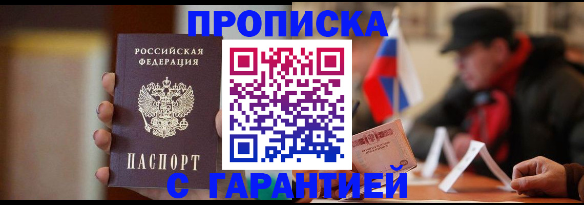временная регистрация в квартире в Лермонтове