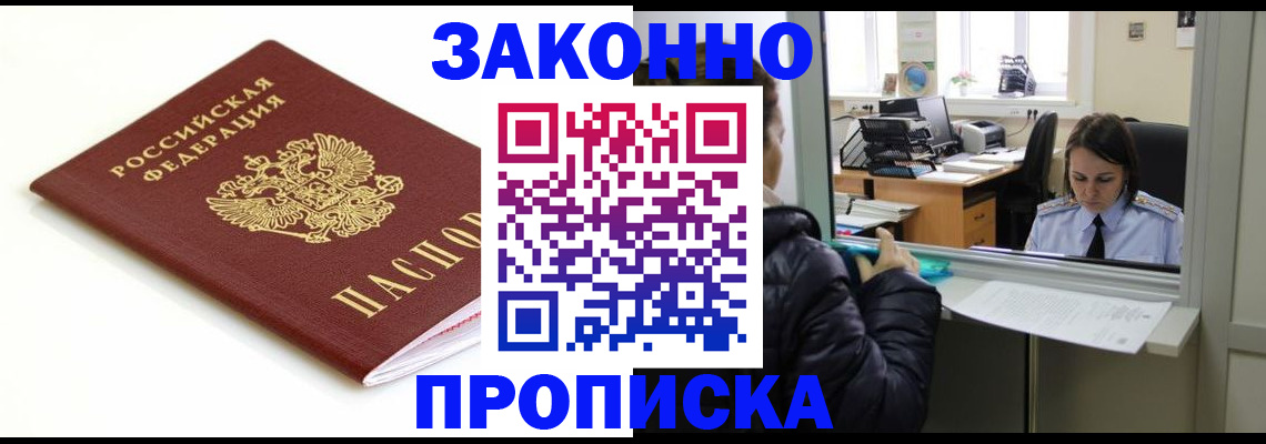временная регистрация собственник в Лермонтове